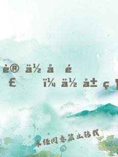 讓你垂釣，你居然成了天帝